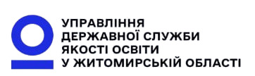 Управління Державної служби якості освіти у Житомирській області