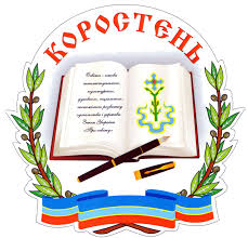Коростенський заклад освіти